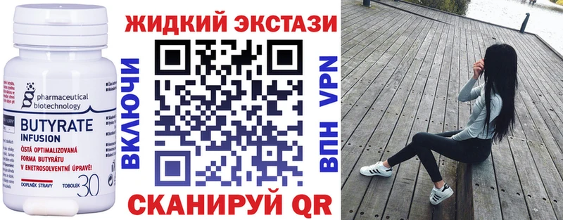 БУТИРАТ бутандиол Енисейск