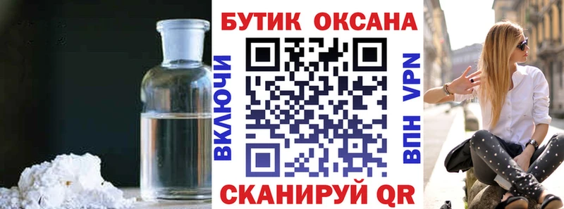 мориарти клад Енисейск БУТИРАТ жидкий экстази