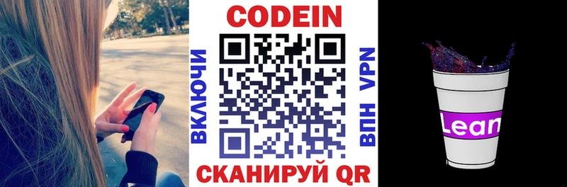 Codein Purple Drank  Енисейск 