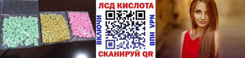 LSD-25 экстази кислота цена наркотик Енисейск