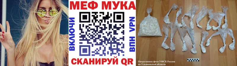 МЯУ-МЯУ кристаллы  что такое   мориарти состав  Енисейск 