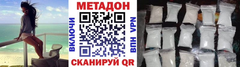 как найти Енисейск Метадон VHQ